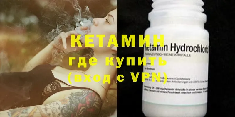 мега зеркало  Дегтярск  Кетамин VHQ 