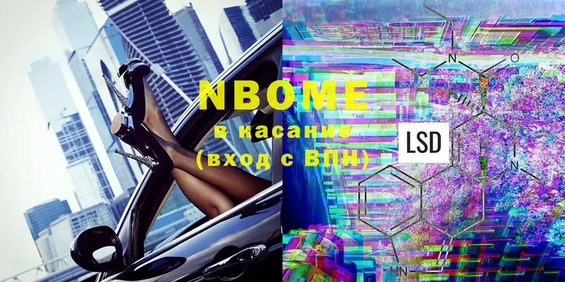 mega ссылка  Дегтярск  Марки NBOMe 1500мкг 